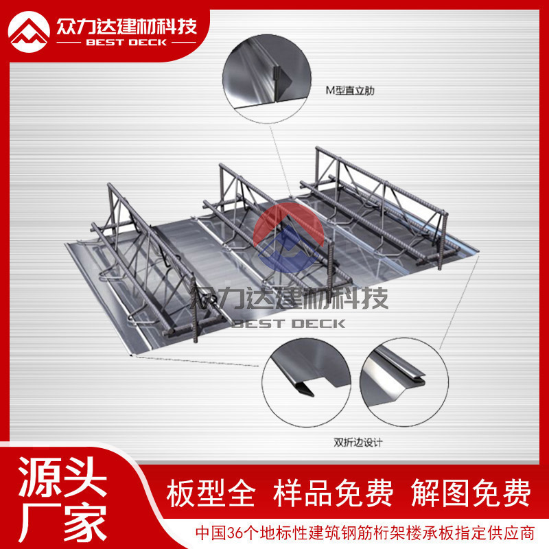 TD6-110型桁架樓承板加工服務